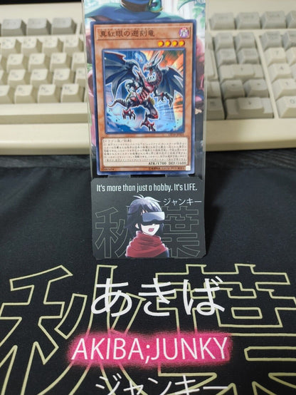 Red-Eyes Retro Dragon Yu-Gi-Oh DP18-JP005 Yugioh OCG Konami JAPAN