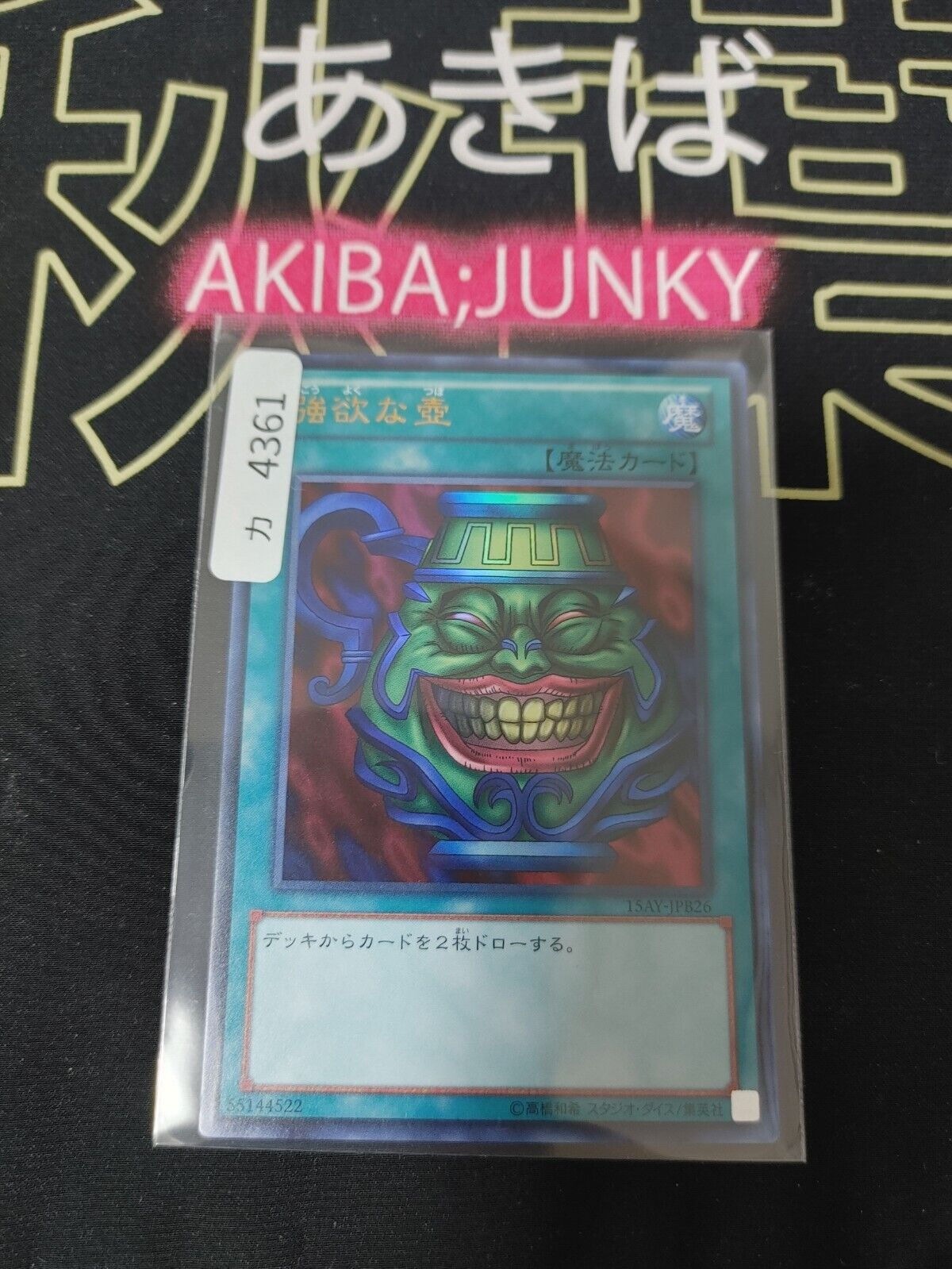 Pot of Greed 15AY-JPB26 Ultra Rare Yu-Gi-Oh OCG YuGiOh Konami JAPAN