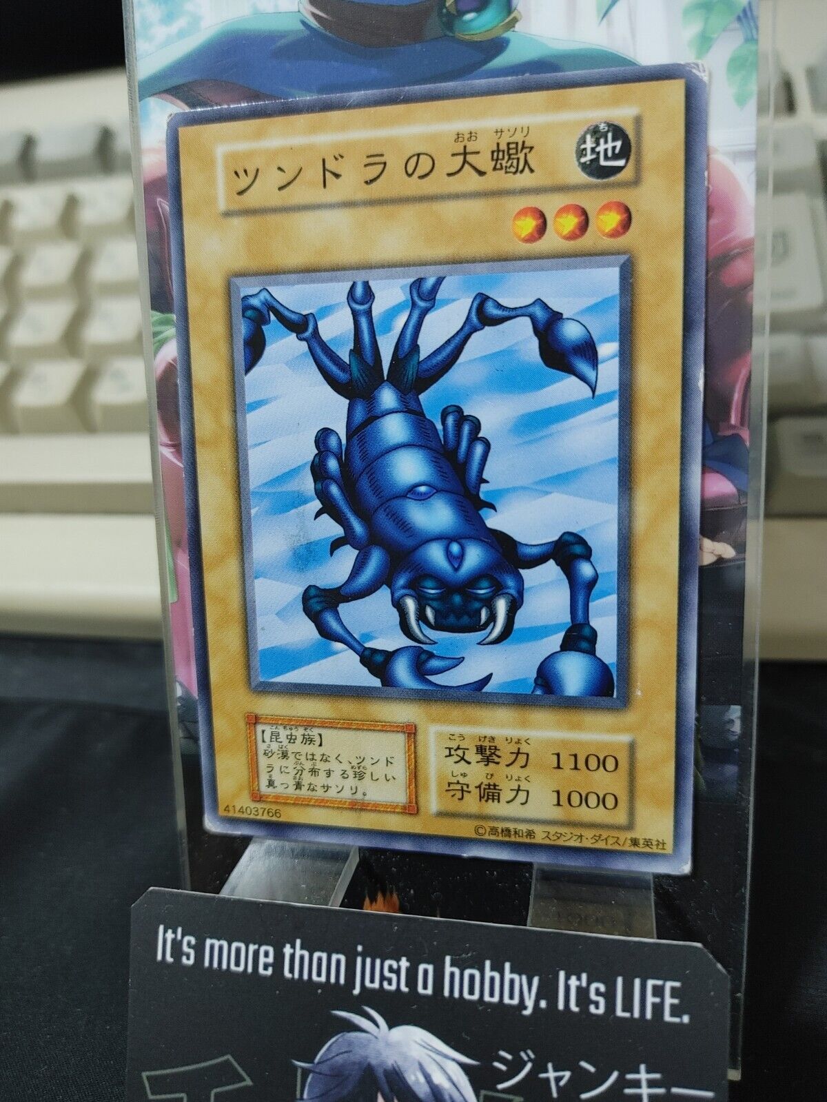 Giant Scorpion of the Tundra Yu-Gi-Oh OCG Yugioh Konami JAPAN