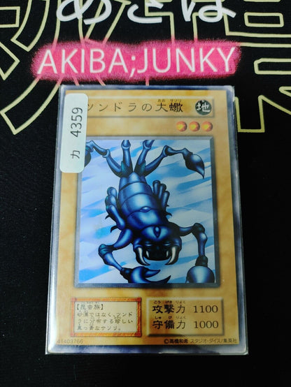 Giant Scorpion of the Tundra Yu-Gi-Oh OCG Yugioh Konami JAPAN