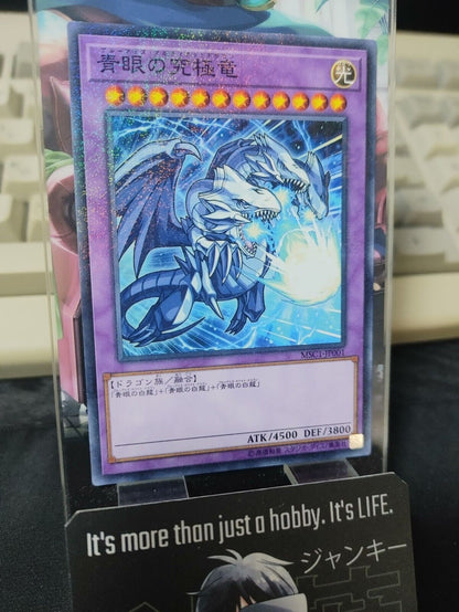 Blue-Eyes Ultimate Dragon MSC1-JP001 Millennium Rare Yu-Gi-Oh Yugioh OCG JAPAN