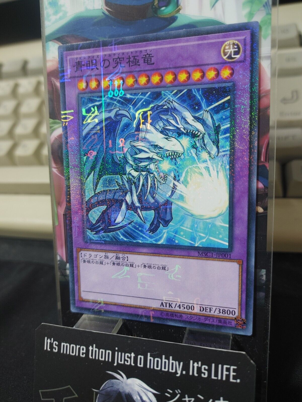 Blue-Eyes Ultimate Dragon MSC1-JP001 Millennium Rare Yu-Gi-Oh Yugioh OCG JAPAN