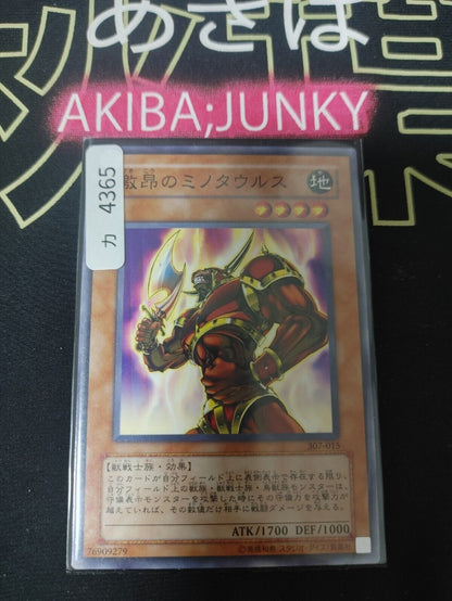 Enraged Battle Ox 307-015 Yu-Gi-Oh Yugioh Japanese Konami OCG JAPAN