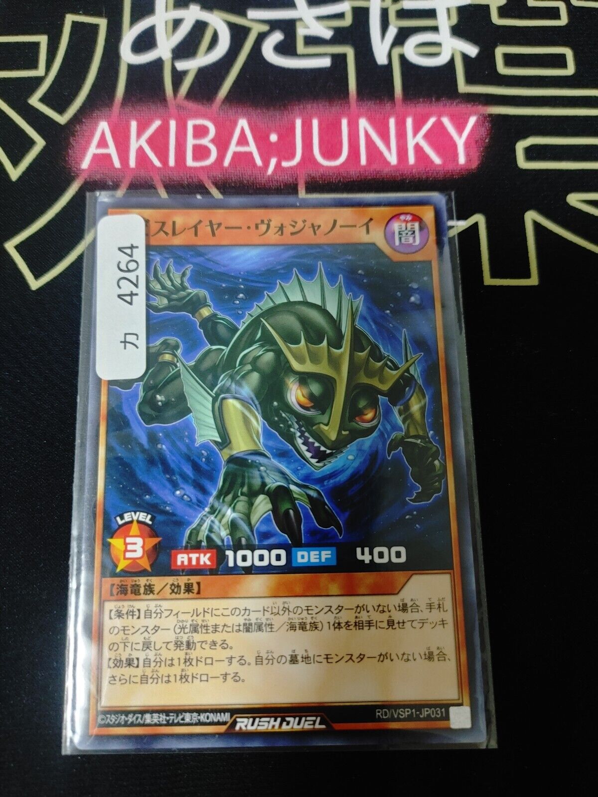 Abysslayer Vodyanoy RD/VSP1-JP031  Yu-Gi-Oh Rush Duel Yugioh JAPAN