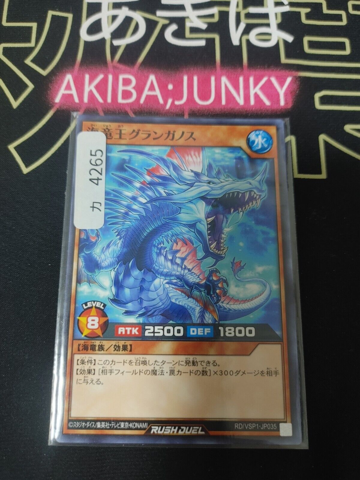 Sea Dragon King Granganus RD/VSP1-JP035 Yu-Gi-Oh Rush Duel Yugioh JAPAN