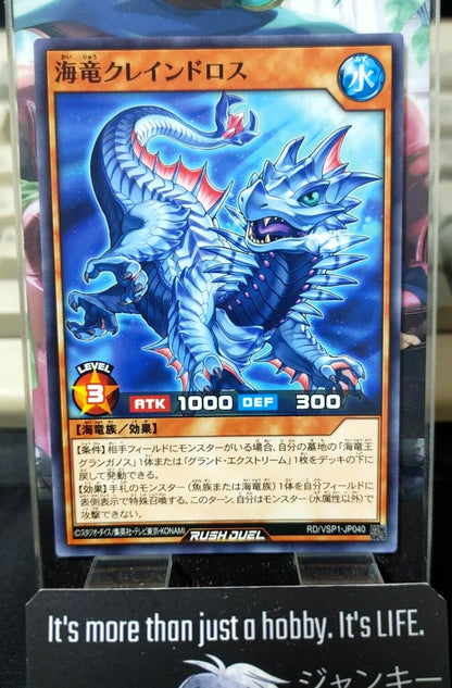 Sea Dragon Cranedross RD/VSP1-JP040 Yu-Gi-Oh Rush Duel Yugioh JAPAN