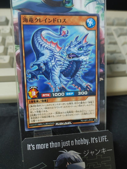 Sea Dragon Cranedross RD/VSP1-JP040 Yu-Gi-Oh Rush Duel Yugioh JAPAN