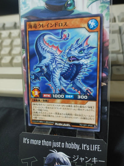 Sea Dragon Cranedross RD/VSP1-JP040 Yu-Gi-Oh Rush Duel Yugioh JAPAN