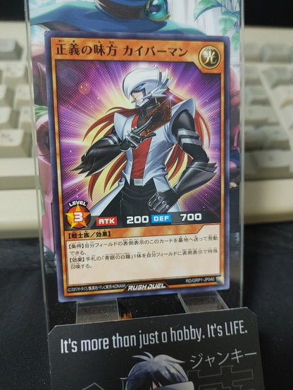 Kaibaman RD/GRP1-JP040 Yu-Gi-Oh Rush Duel Yugioh JAPAN