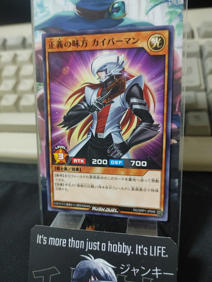 Kaibaman RD/GRP1-JP040 Yu-Gi-Oh Rush Duel Yugioh JAPAN