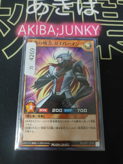 Kaibaman RD/GRP1-JP040 Yu-Gi-Oh Rush Duel Yugioh JAPAN