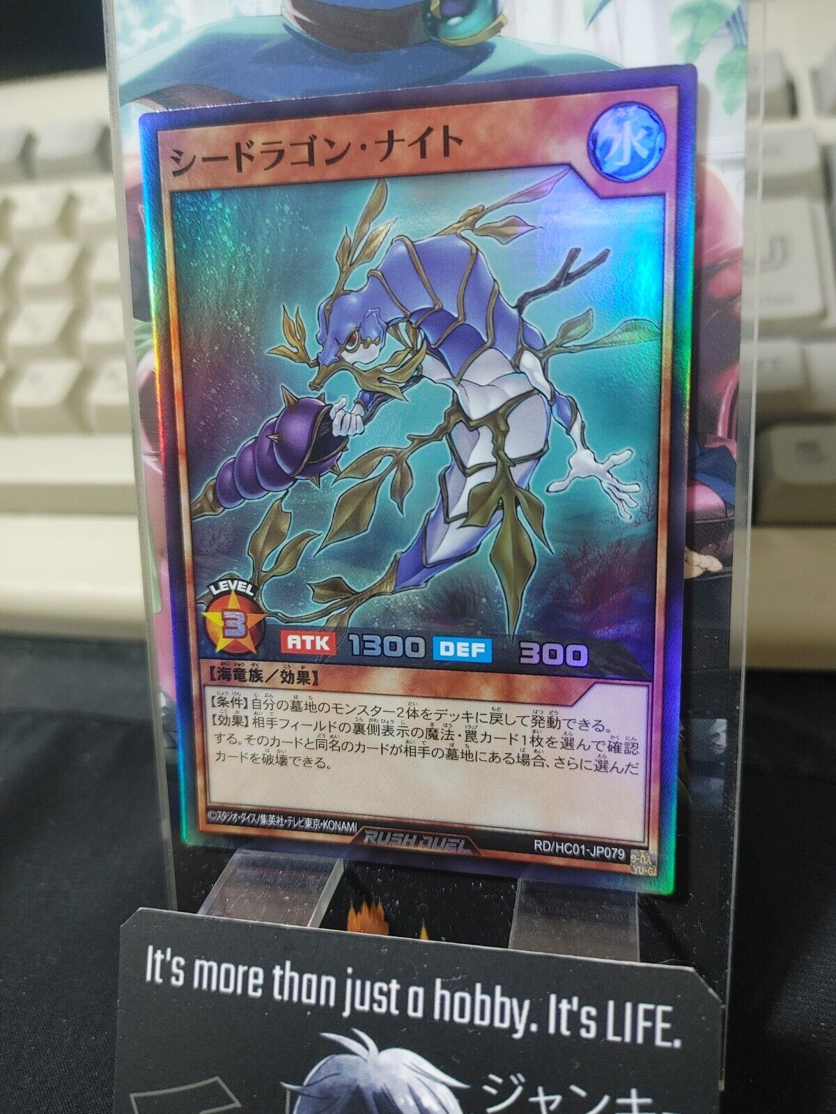 Sea Dragon Knight RD/HC01-JP079 Super Yu-Gi-Oh Rush Duel Yugioh JAPAN