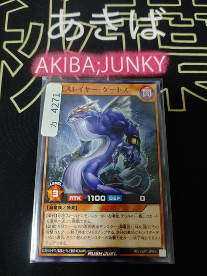 Abysslayer Cetus RD/VSP1-JP030 Yu-Gi-Oh Rush Duel Yugioh JAPAN