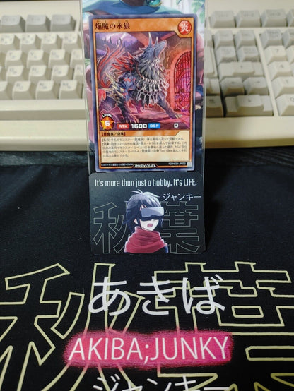 Eternal Wolf of the Blaze Fiends RD/HC01-JP073 Yu-Gi-Oh Rush Duel Yugioh JAPAN