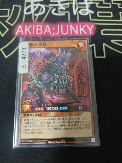 Eternal Wolf of the Blaze Fiends RD/HC01-JP073 Yu-Gi-Oh Rush Duel Yugioh JAPAN