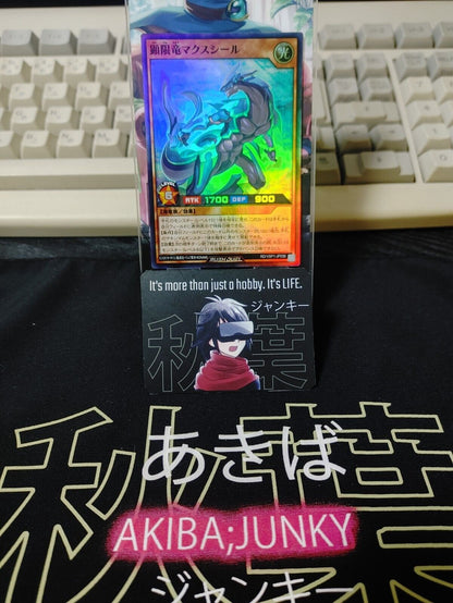 Manifestriction Dragon Maxseal RD/VSP1-JP036 Super Rare Rush Duel Yugioh JAPAN