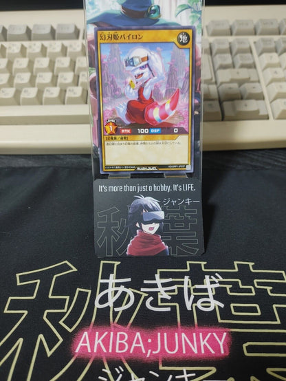 Pylong the Mythic Sword Princess RD/GRP1-JP037 Rush Duel Yugioh JAPAN