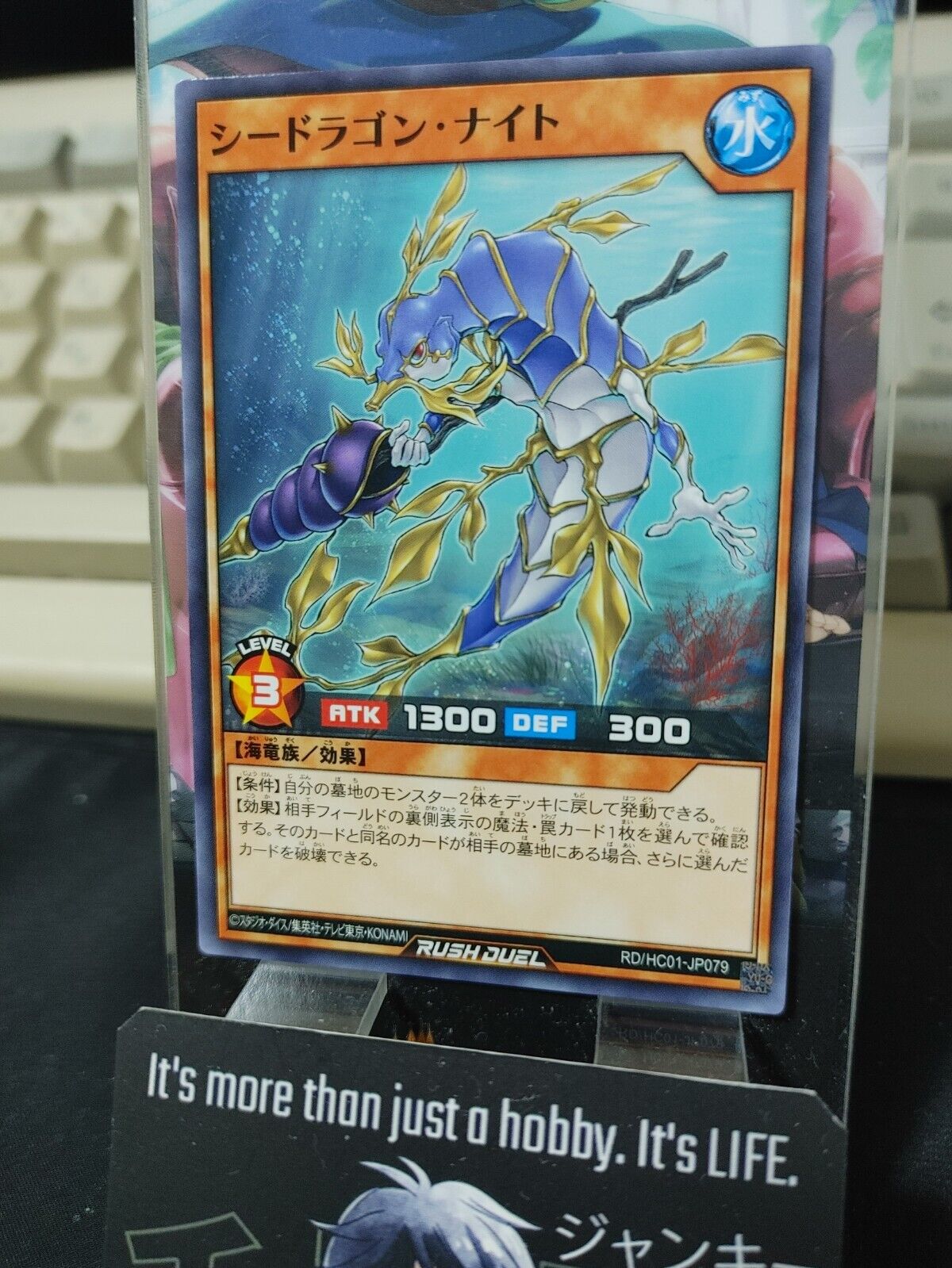 Sea Dragon Knight RD/HC01-JP079 Rush Duel Yugioh JAPAN