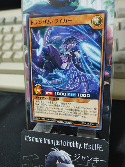 Transamu Raiker RD/HC01-JP061 Rush Duel Yugioh JAPAN