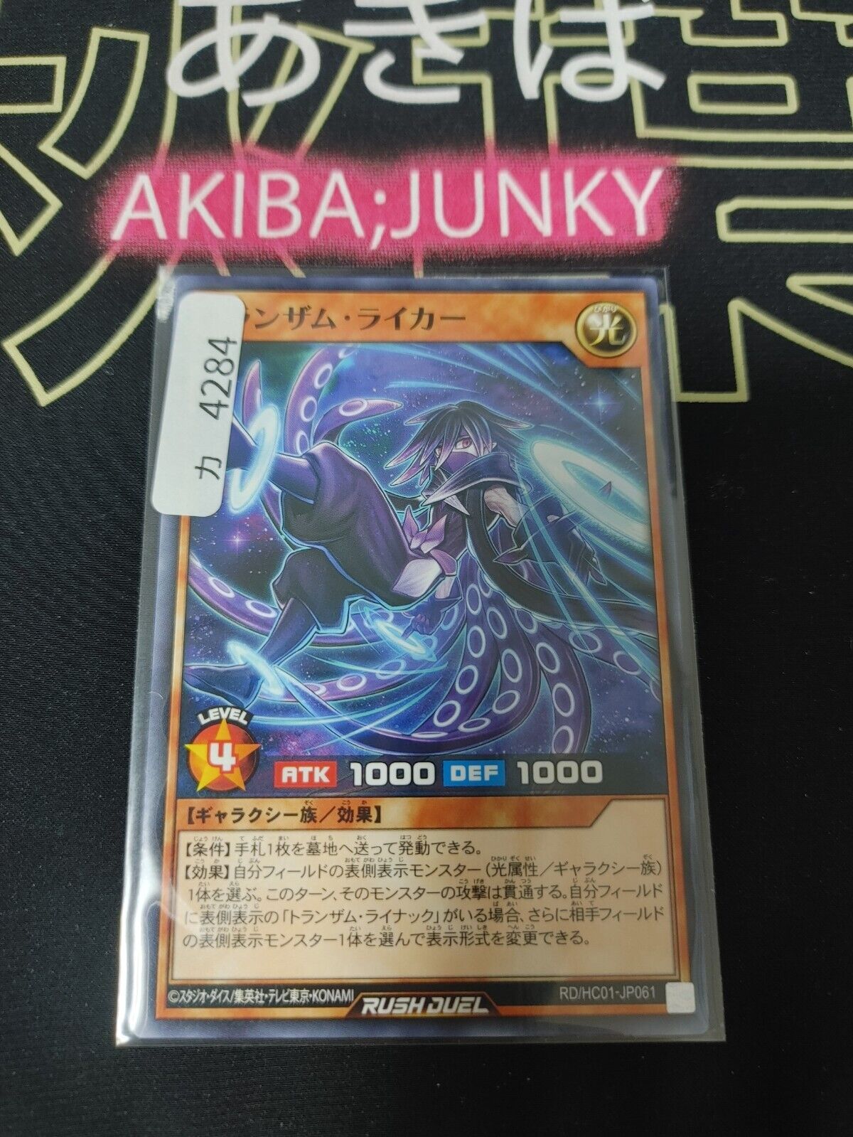 Transamu Raiker RD/HC01-JP061 Rush Duel Yugioh JAPAN