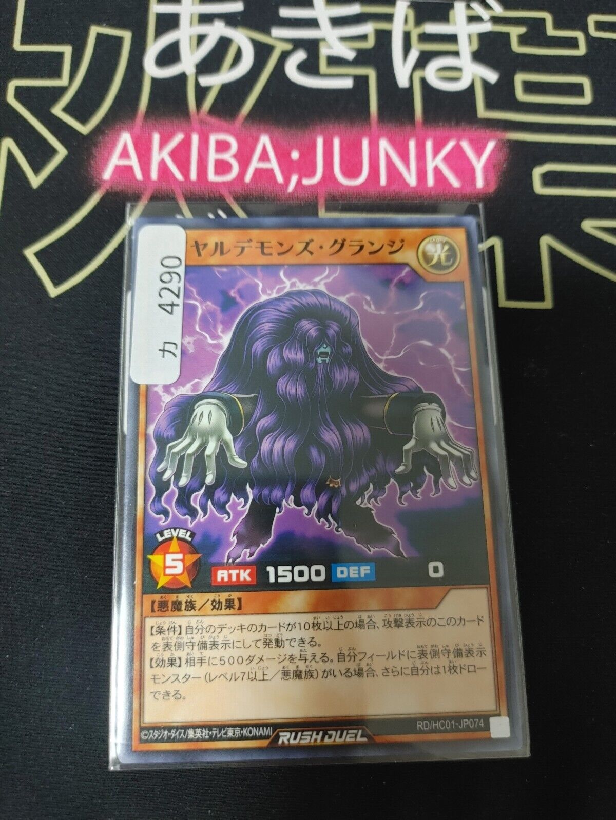 Royal Rebel's Grunge RD/HC01-JP074 Rush Duel Yugioh JAPAN