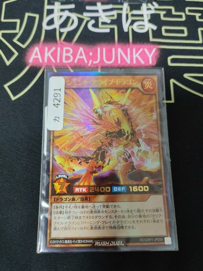 Ancient Arrive Dragon  RD/GRP1-JP009 Ultra Rare Rush Duel Yugioh JAPAN