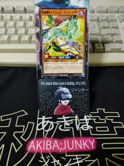 Supreme Machine Magnum Overlord [R]  RD/VSP1-JP012 Rush Duel Yugioh JAPAN