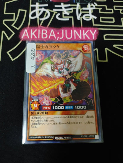 Onmyou Warrior Karatake RD/GRP1-JP038 Rush Duel Yugioh JAPAN