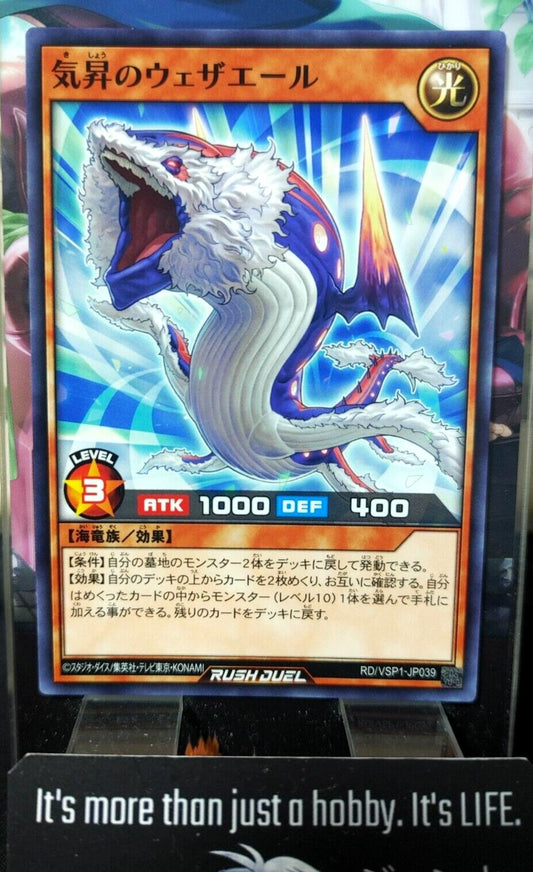 Ascending Weather Eel RD/VSP1-JP039 Rush Duel Yugioh JAPAN