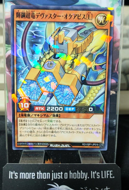 Shinesteel Ultra Dragon Devastar [L] RD/VSP1-JP019 Rush Duel Yugioh JAPAN