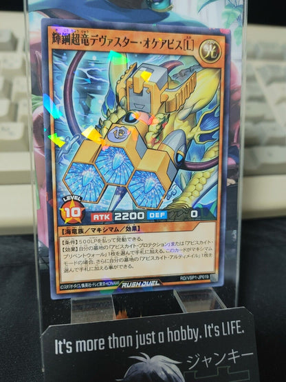 Shinesteel Ultra Dragon Devastar [L] RD/VSP1-JP019 Rush Duel Yugioh JAPAN