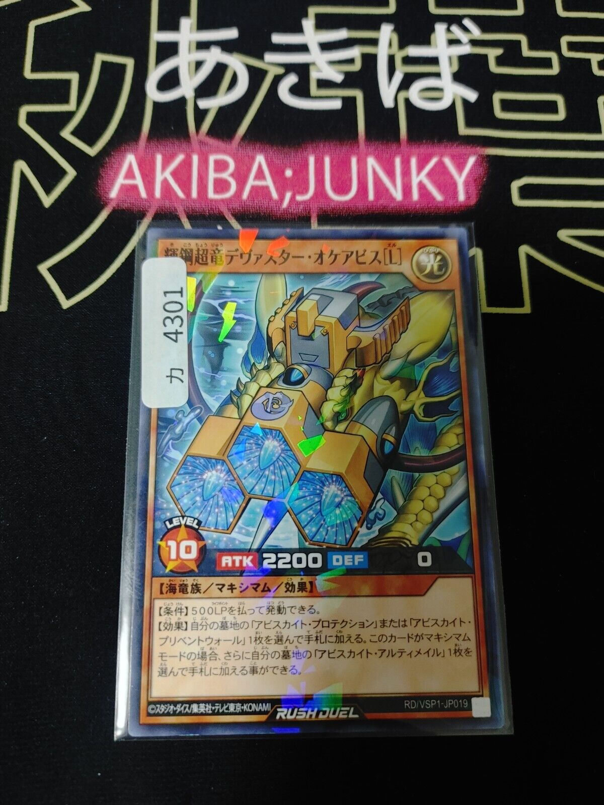 Shinesteel Ultra Dragon Devastar [L] RD/VSP1-JP019 Rush Duel Yugioh JAPAN