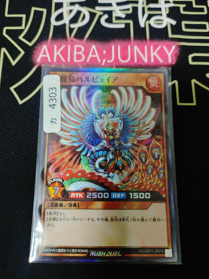 Elegant Fire Bird Harpuia RD/GRP1-JP018 Super Rare Rush Duel Yugioh JAPAN