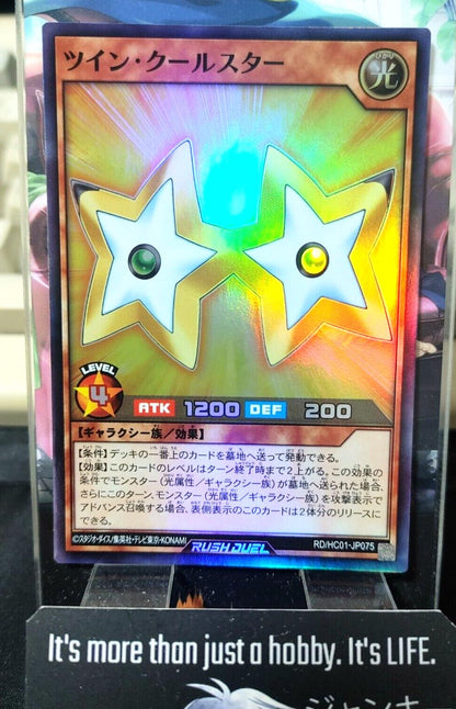 Twin Twinkle Star RD/HC01-JP075 Super Rare Rush Duel Yugioh JAPAN