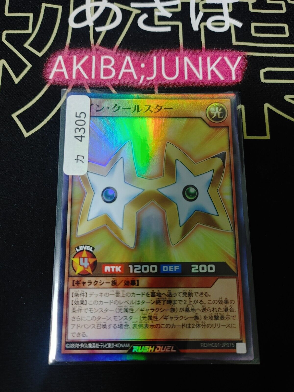 Twin Twinkle Star RD/HC01-JP075 Super Rare Rush Duel Yugioh JAPAN