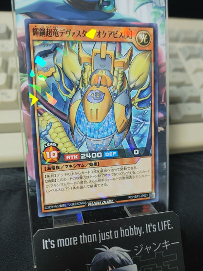 Shinesteel Ultra Dragon Devastar [R] RD/VSP1-JP021 Rush Duel Yugioh JAPAN