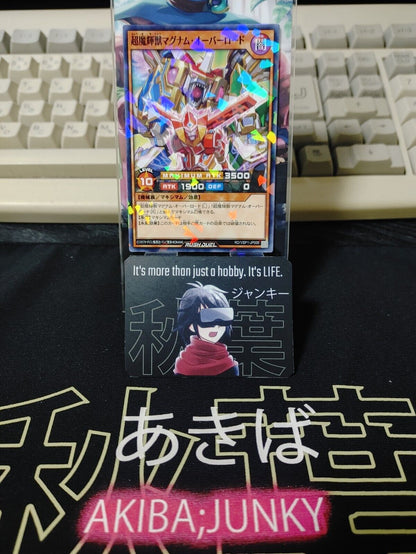 Supreme Beast Magnum Overlord RD/VSP1-JP005 Parallel Rush Duel Yugioh JAPAN