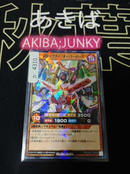 Supreme Beast Magnum Overlord RD/VSP1-JP005 Parallel Rush Duel Yugioh JAPAN