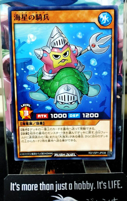 Sea Star Trooper RD/VSP1-JP038 Rush Duel Yugioh JAPAN