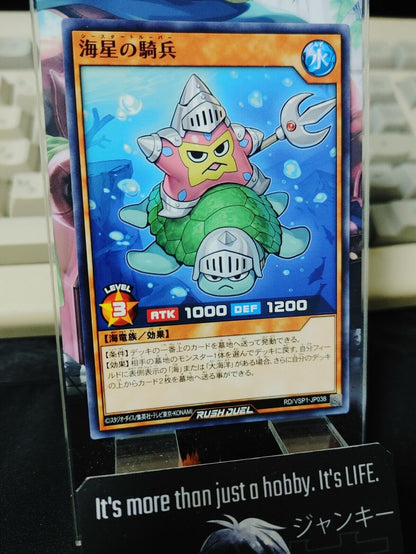 Sea Star Trooper RD/VSP1-JP038 Rush Duel Yugioh JAPAN