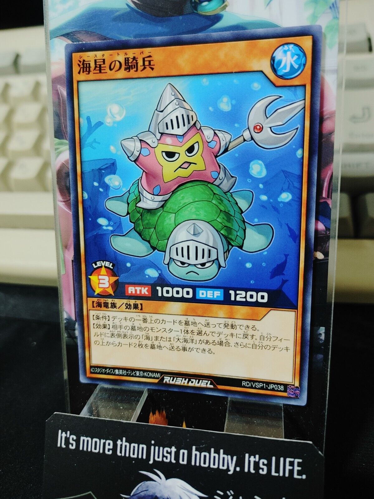 Sea Star Trooper RD/VSP1-JP038 Rush Duel Yugioh JAPAN