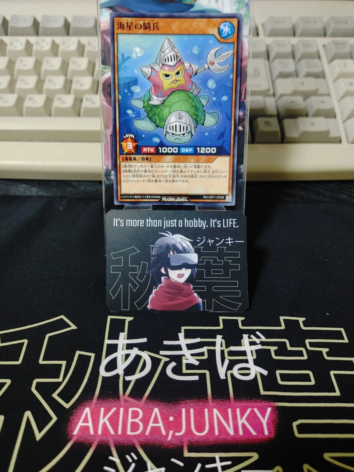 Sea Star Trooper RD/VSP1-JP038 Rush Duel Yugioh JAPAN