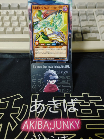 Supreme Machine Magnum Overlord [R] RD/VSP1-JP012 Rush Duel Yugioh JAPAN