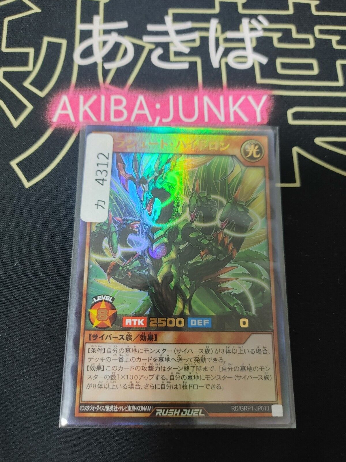 Attolashoot Highdron RD/GRP1-JP013 Ultra Rare Rush Duel Yugioh JAPAN