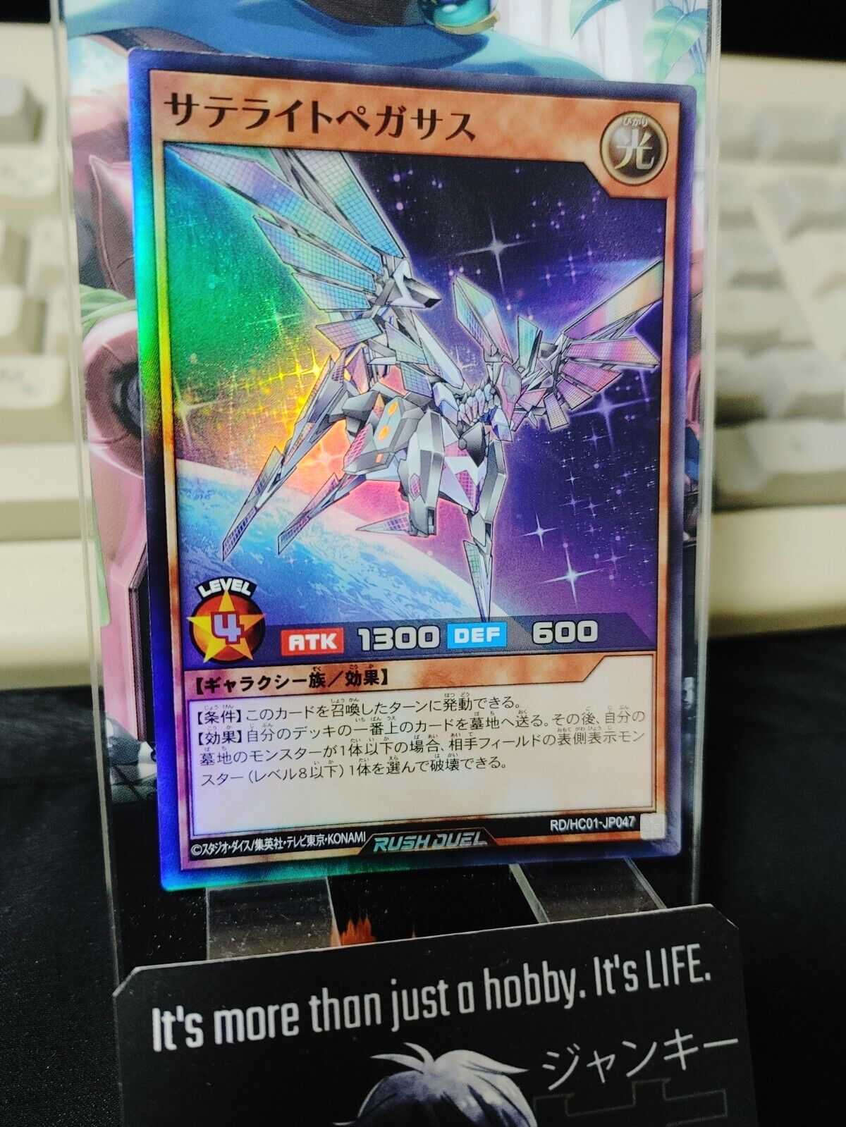 Satellite Pegasus RD/HC01-JP047 Super Rush Duel Yugioh JAPAN