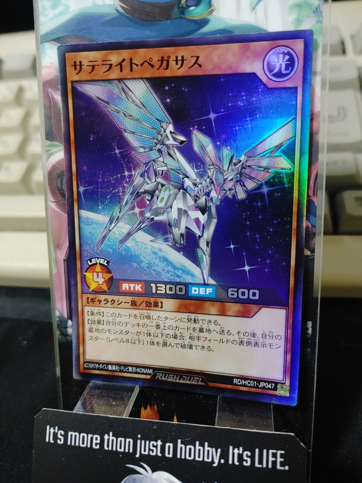 Satellite Pegasus RD/HC01-JP047 Super Rush Duel Yugioh JAPAN