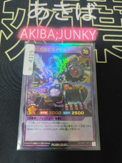 Buildrim the Infinidream Mythic RD/GRP1-JP014 Ultra Rare Rush Duel Yugioh JAPAN