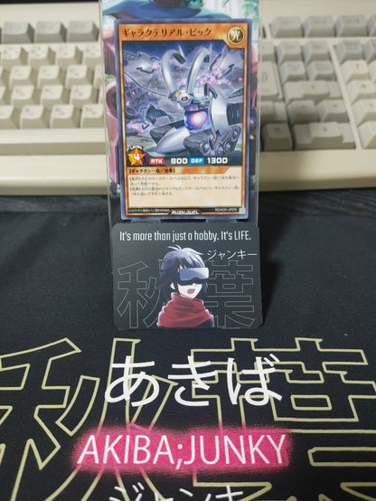 Galacterial Pick RD/HC01-JP076 Rush Duel Yugioh JAPAN