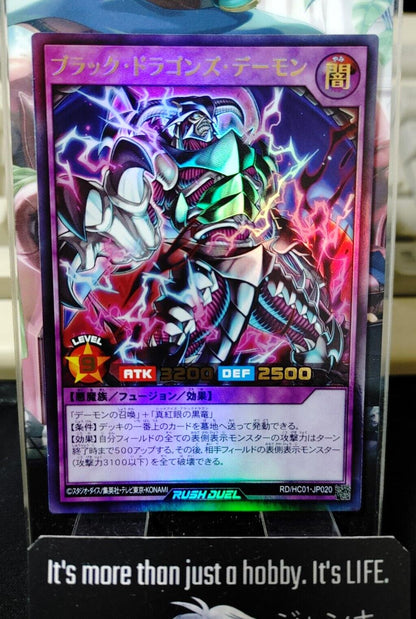 Black Dragon Skull Archfiend RD/HC01-JP020 Ultra Rare Rush Duel Yugioh JAPAN