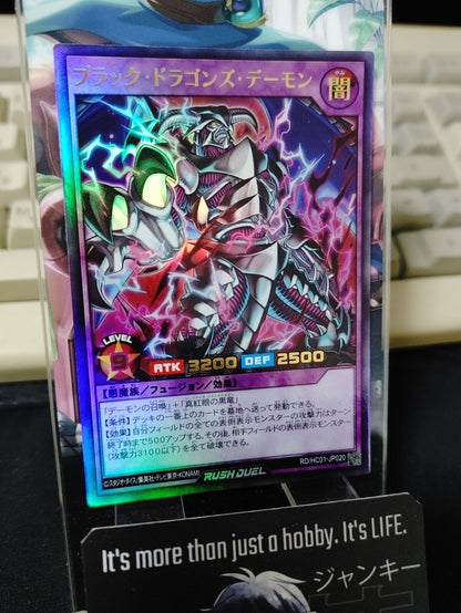 Black Dragon Skull Archfiend RD/HC01-JP020 Ultra Rare Rush Duel Yugioh JAPAN